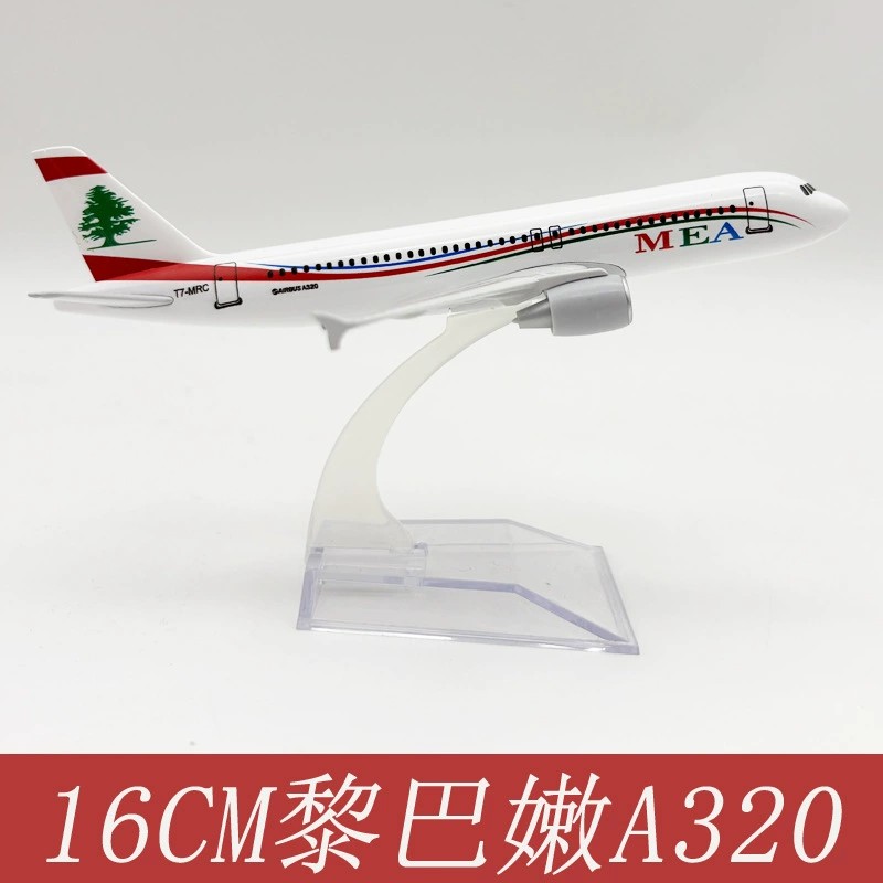 Souvenir Toy Planes 16CM A320  - Kids Educational Device recension och pris