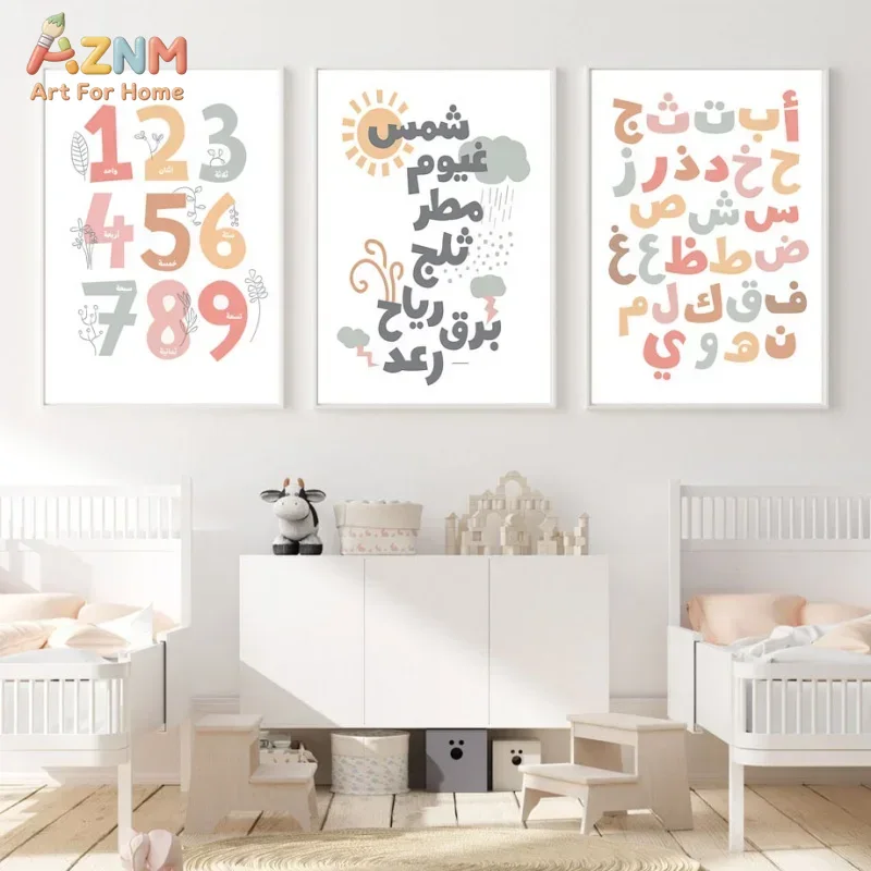 Arabic Wall Art English Alphan - Kids Education School recension och pris
